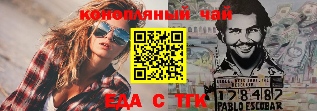 Каннабис  Вход с VPN  A-PVP СК кристаллы  ГАШ  Ачинск  МЕФ кристаллы 