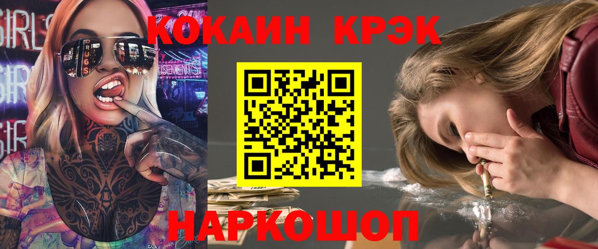 Cocaine Columbia  Вход с VPN  Ачинск  КОКАИН Боливия 