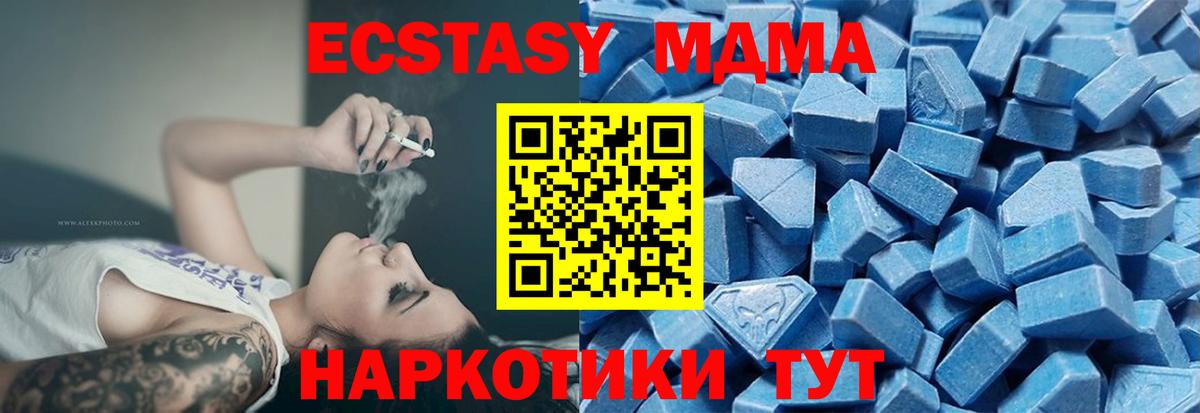 ЭКСТАЗИ Philipp Plein  Экстази  Ачинск  нарко площадка состав  Вход с VPN 