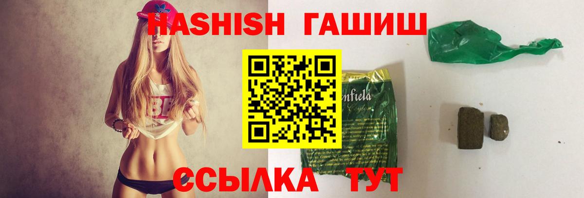 Гашиш hashish Ачинск