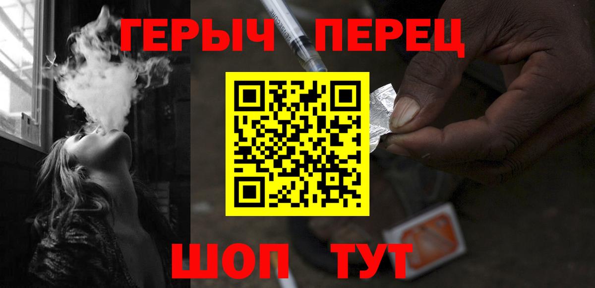 Ачинск  ГЕРОИН герыч  Вход с VPN 