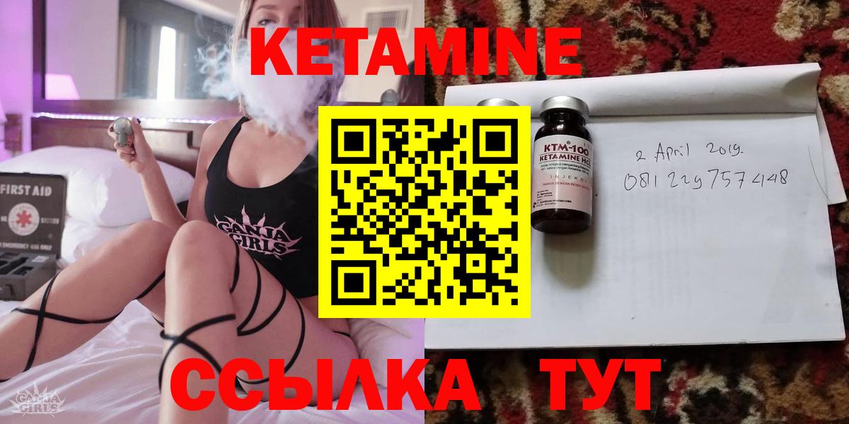 КЕТАМИН VHQ Ачинск