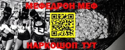 мефедрон мука Ливны