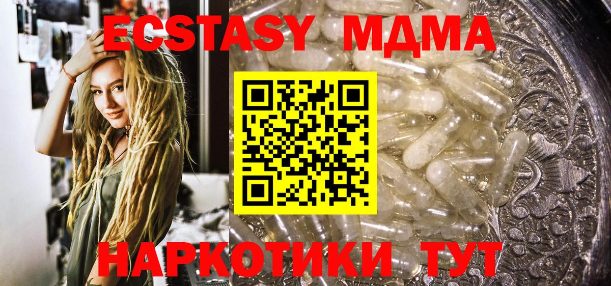МДМА молли Ачинск