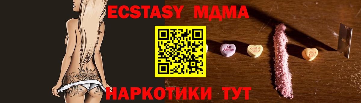 Ачинск  МДМА crystal  Вход с VPN  МДМА молли 