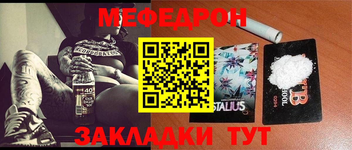 МЕФ  МЕФ мяу мяу  Вход с VPN  OMG ТОР  Ачинск 