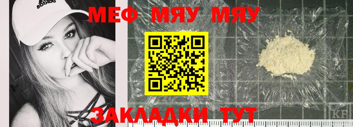 Меф  Ачинск