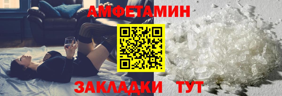 Первитин кристалл Ачинск