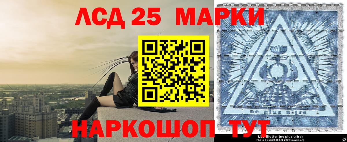 Ачинск  Марки N-bome 1,8мг  Вход с VPN 