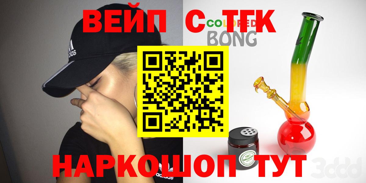 Ачинск  OMG как зайти  ТГК жижа  купить  сайты  Вход с VPN  ТГК Wax 