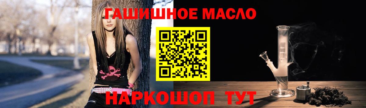 Дистиллят ТГК гашишное масло Ачинск